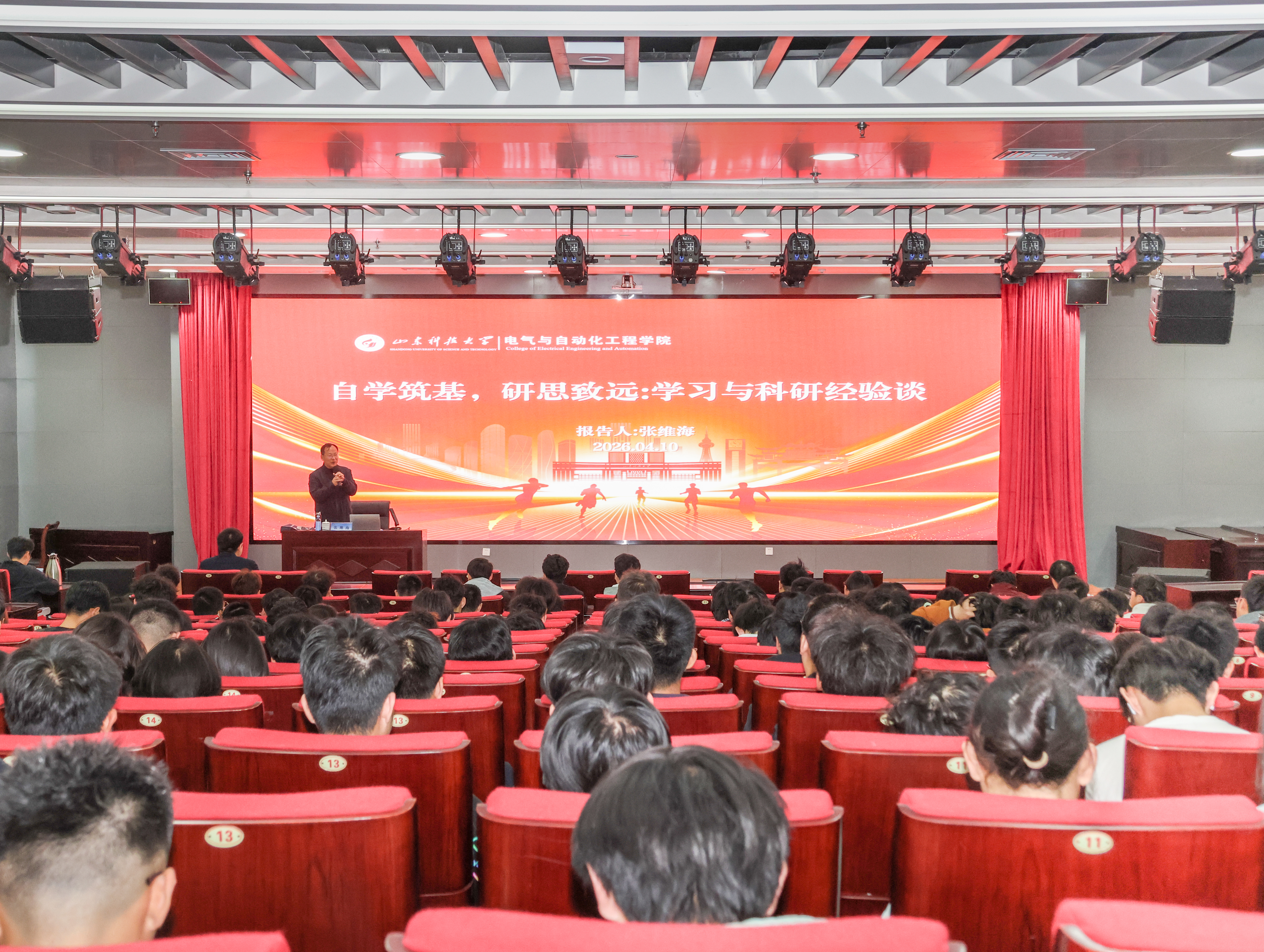 ​7790CNM必发举办第五期“电靓成长汇”师生交流活动——张维海教授报告
